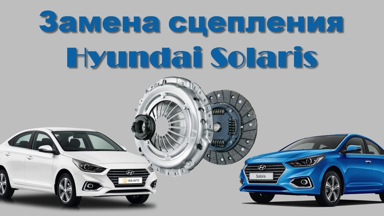 Замена динамиков hyundai solaris