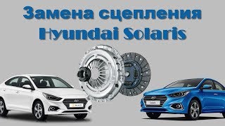 замена сцепления hyundai solaris