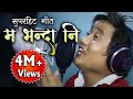 Ma Bhanda Ni - Sabin Limbu (Male Version) || Latest Nepali Song |  Adhunik Sentimental Song