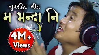 Ma Bhanda Ni - Sabin Limbu (Male Version) || Latest Nepali Song | Adhunik Sentimental Song