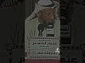 إيهن يابن الخطاب شاهد للنهاية