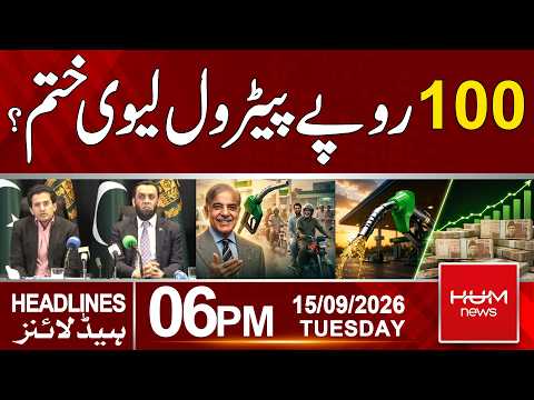 PPP Demands Government Cut Petrol Levy | 06pm News Headlines | Hum News | Pakistan