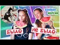 Падение с лошади - БЫЛО не БЫЛО | КОННАЯ ВЕРСИЯ