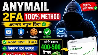 Anymail 2fa 100% method