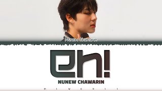 【NuNew Chawarin】 𝐄𝐡! (เอ๊ะ!) (ROCK VERSION)