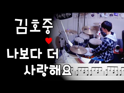 (쉬운버전) 사랑 안해 - 백지영