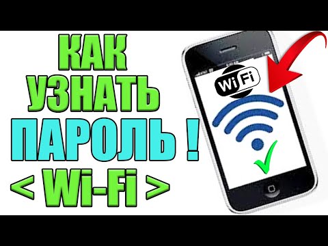 Как можно УЗНАТЬ ПАРОЛЬ от Wi-Fi на Android Телефоне ? Сейчас Покажу ПРОСТОЙ СПОСОБ 💥