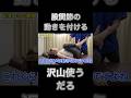 股関節詰まってるやん 抜いたるわ #ボキボキ整体 #整体 #shorts #股関節 #美女