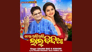 Tar Lali Lali Lal Bindia - Gagan Bag