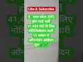 Up Home Gaurd Bhari 2025 #uphomeguardbharti2025 #uphomeguard #uphomeguardbharti #upsiupdate #upsi
