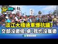 淡江大橋通車