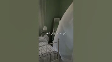 يثقلني الكتمان ويسمعني الله ♥️ || آيات عن الصبر إسلام صبحي || حالات واتس اب دينية