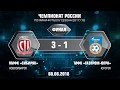 Финал. Сибиряк - Газпром-ЮГРА. 3-1. Третий матч