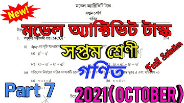 model activity task class 7 math part 7 october ll class 7 math(গণিত) model activity task part 7