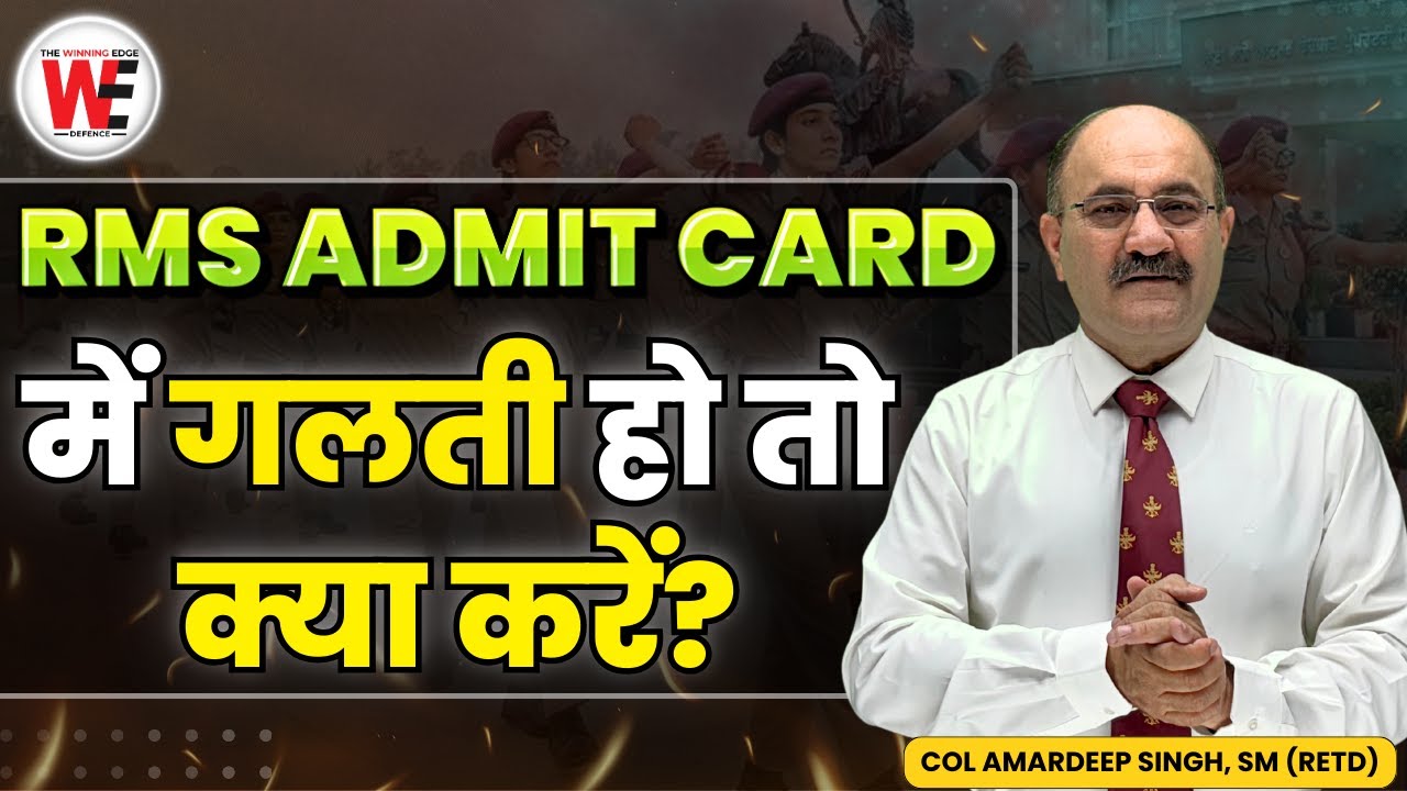 RMS 2025 Admit Card में गलती हो तो क्या करें? How to Do Correction in RMS Admit Card 2025