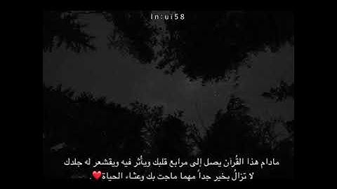 تلاوة هادئة😴..🎤القارئ هزاع البلوشي~|حالات واتس اب قرأن|`⁦❤️⁩