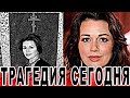 Муж умирающей Заворотнюк рассказал правду! Сложно в это поверить