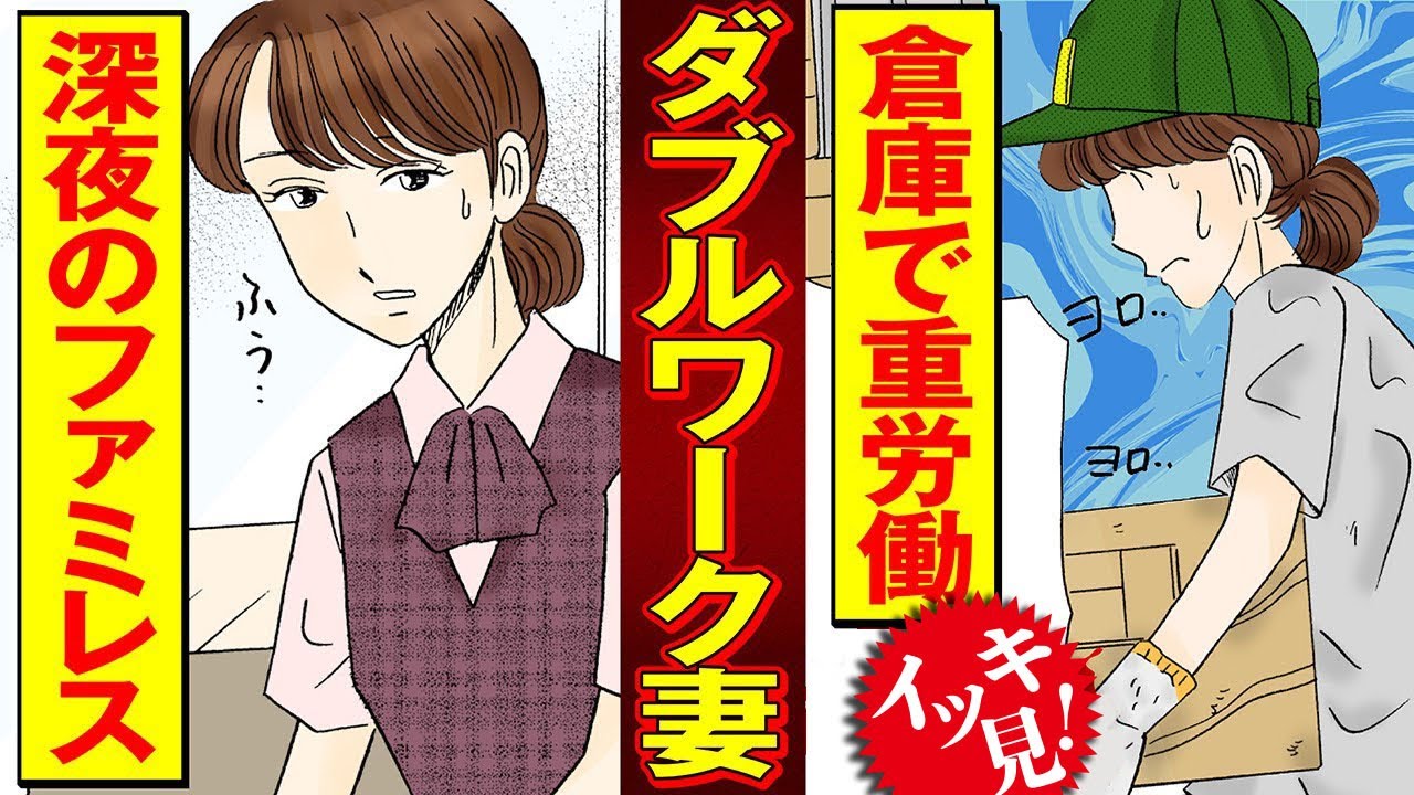 イッキ見【クズ夫とスマートに縁を切る方法】禁断書店ベストセレクションvol.21