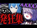 holo8で大発狂しまくる赤ちゃんビブー集【ホロライブEN翻訳切り抜き/古石ビジュー】