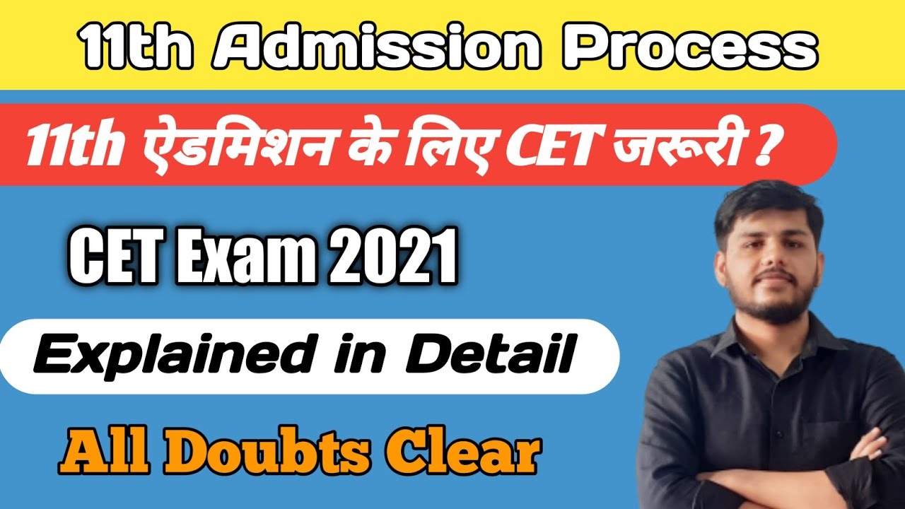 CET Exam 2021 || 11th Admission Process || CET Exam Mendatory or not