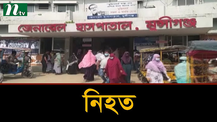 মুন্সীগঞ্জে ডাকাতের পিটুনিতে প্রাণ গেল ব্যবসায়ীর | Latest News | NTV