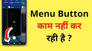 Menu/Recent Button Kaam Nahi Kar Raha Hai | Menu Button Not Working Problem screenshot 3