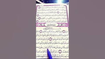 وممن أضل ممن يدعو من دون الله.    سورة الاحقاف فارس_عباد #اكسبلور #المصحف