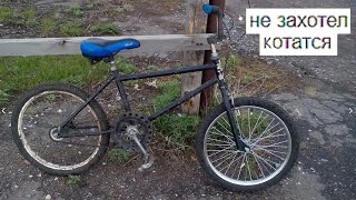 ТРЭШ BMX c АВИТО #1 LIL HER