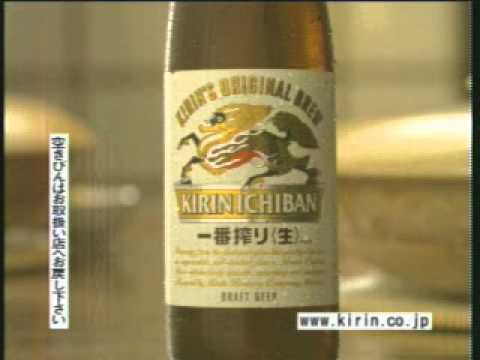 三菱グループCM キリンビール 中山美穂 一番搾り生 露天風呂「あたしかにですー」