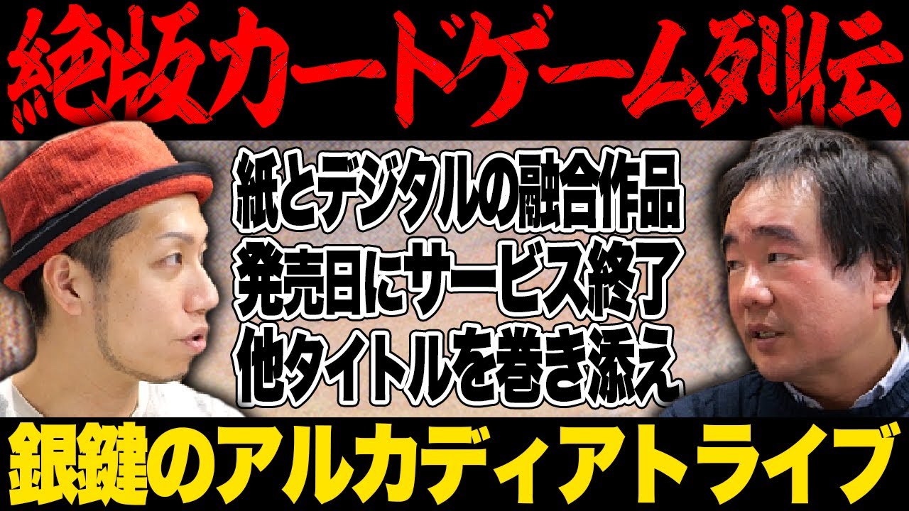 Extreme] I asked the manager of Yurakusha about out-of-print card