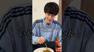 親友にカレーライフハック叩き込んでみた