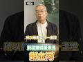 788 億美元的終極考驗，這盞 AI 明燈到底會不會熄滅？光通訊炒作現形記！從上詮到波若威，看懂大戶如何在高檔「金蟬脫殼」套現