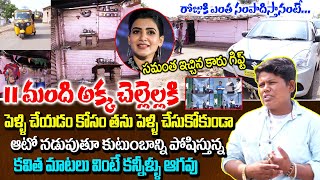 Inspirational Story: Heart Touching Emotional Story Of Lady Auto Driver Kavitha Struggles Real Facts