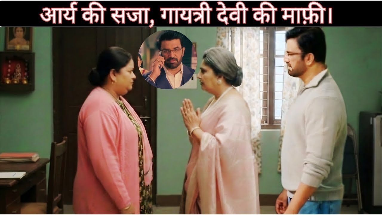 Aaj Ka Episode: Arya Ki Saza, Gayatri Devi Ki Maafi.