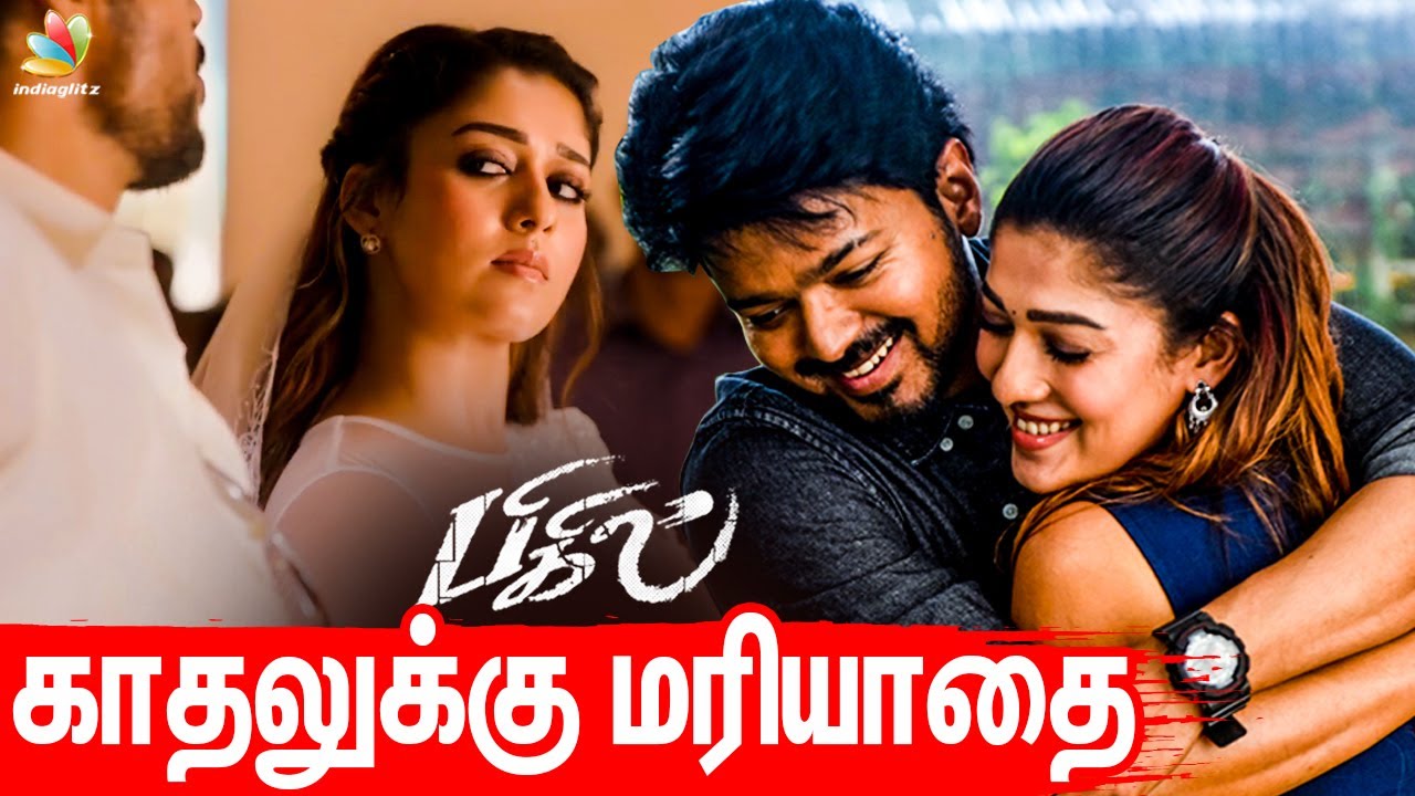 Mass விஜயும் பிடிச்சி இருக்கு | Anu Vardhan Interview on Thalapathy Vijay, Nayanthara | AGS’s Bigil