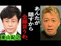【ホリエモン】ジャニーズの会見で言われなかった彼らの真実を全部バラします。あんたら本当に●●だな【堀江貴文/東山紀之/カウアン・オカモト/ジュリー社長/櫻井翔/井ノ原快彦/ジャニー喜多川】