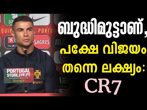 ബുദ്ധിമുട്ടാണ്, പക്ഷേ വിജയം തന്നെ ലക്ഷ്യം: CR7 | Slovakia vs Portugal