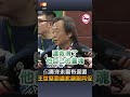 【要聞】佀廣洋未宣布退選 王世堅勸道歉籲服兵役