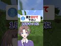 お小遣いっていくら？ #マイクラ #はるる