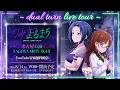 【冒頭無料配信】dual twin live tour＜名古屋公演＞ 三浦あずさ・秋月律子 twin live “つみまつよるまち” ［NAGOYA MISTY NIGHT］【アイドルマスター】