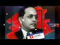 Ekch Saheb ☝Babasaheb Ambedkar Mp3 Song