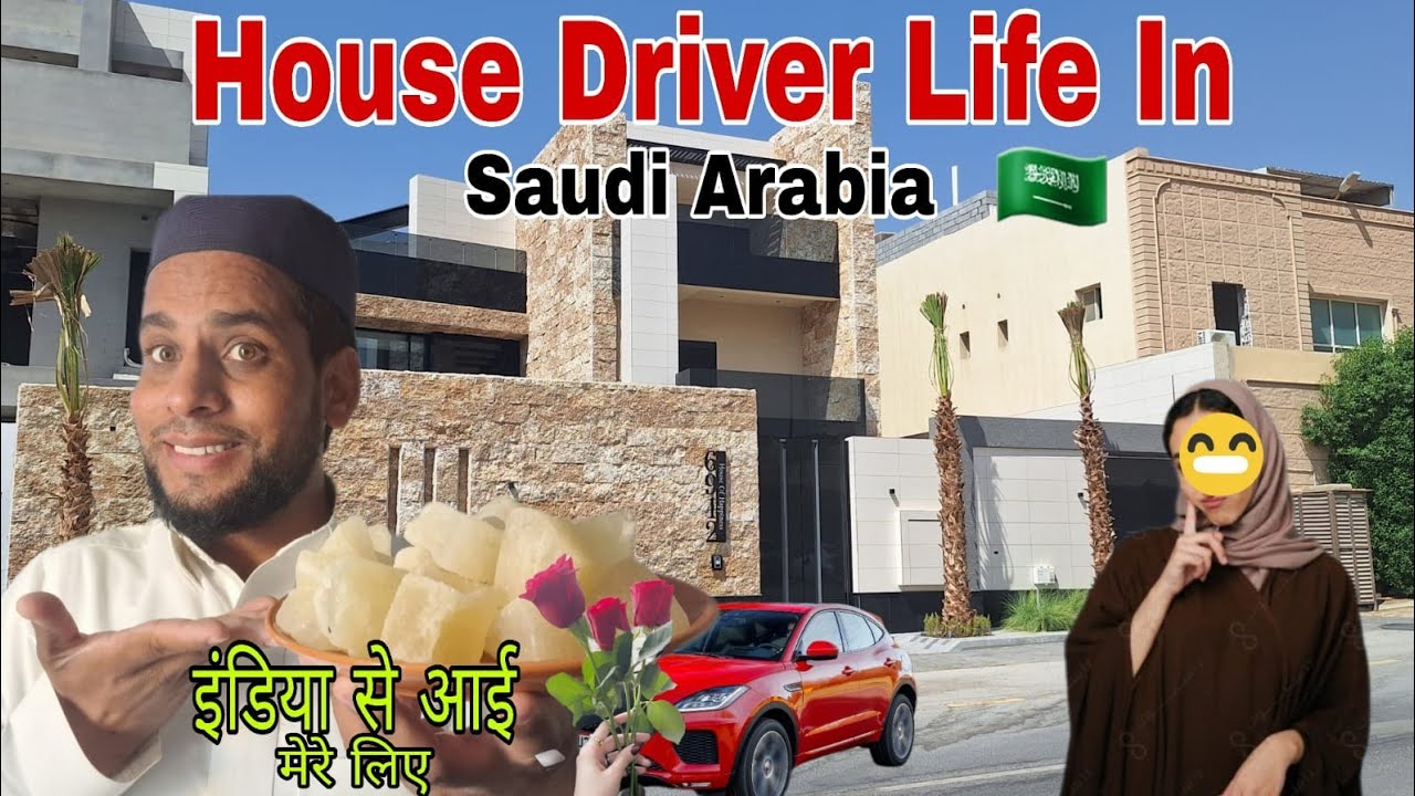 Saudi Arab mai Driver Life kaisi Hoti hai Daily Routine सऊदी अरब में ड्राइवर लाइफ