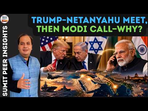 Trump–Netanyahu Meet, Then Modi Call—Why? || SUMIT PEER