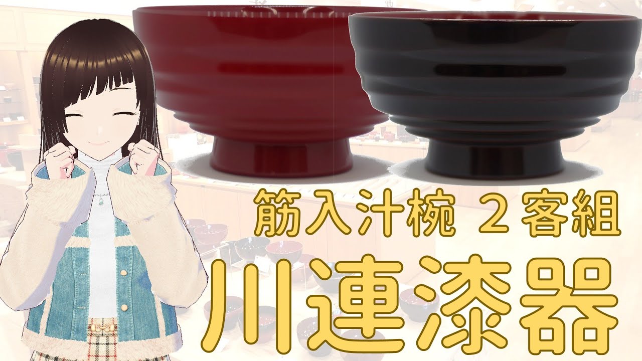川連漆器伝統工芸館 | 秋田県漆器工業協同組合