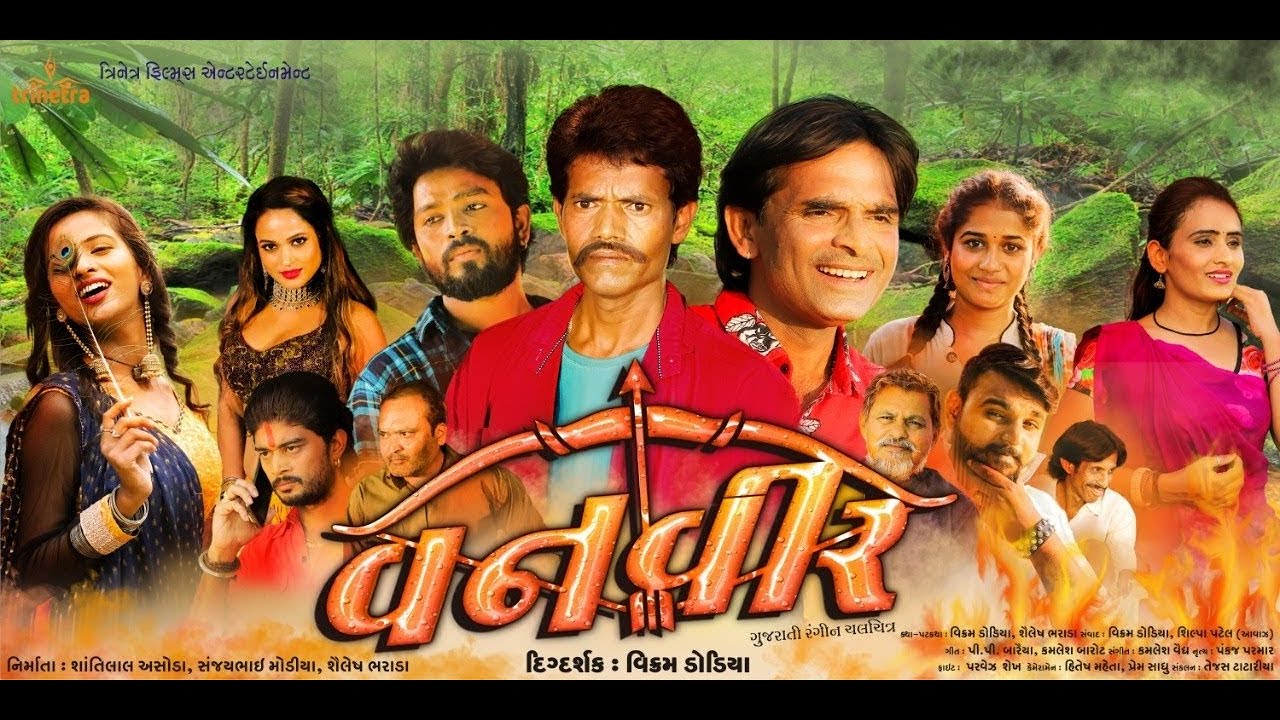 Vanveer   વનવીર #VANVEER