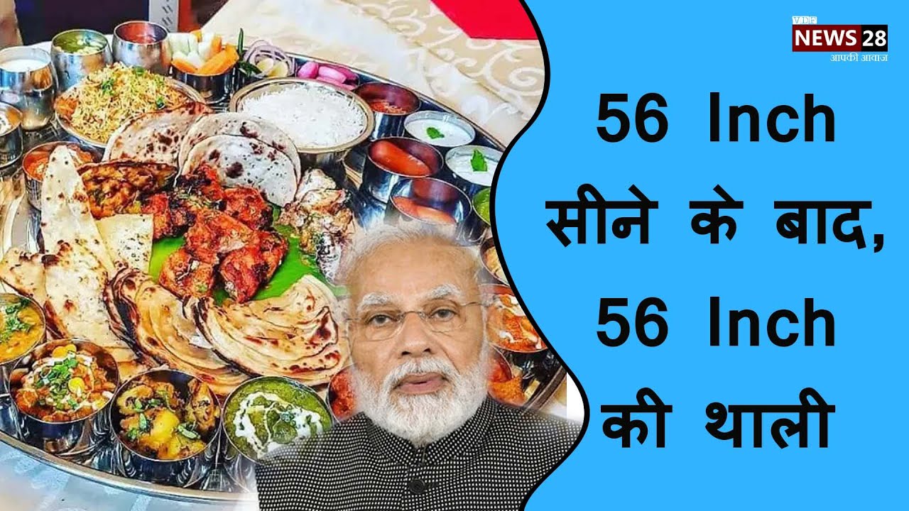 56 Inch In Cms 56 Inch In Cms