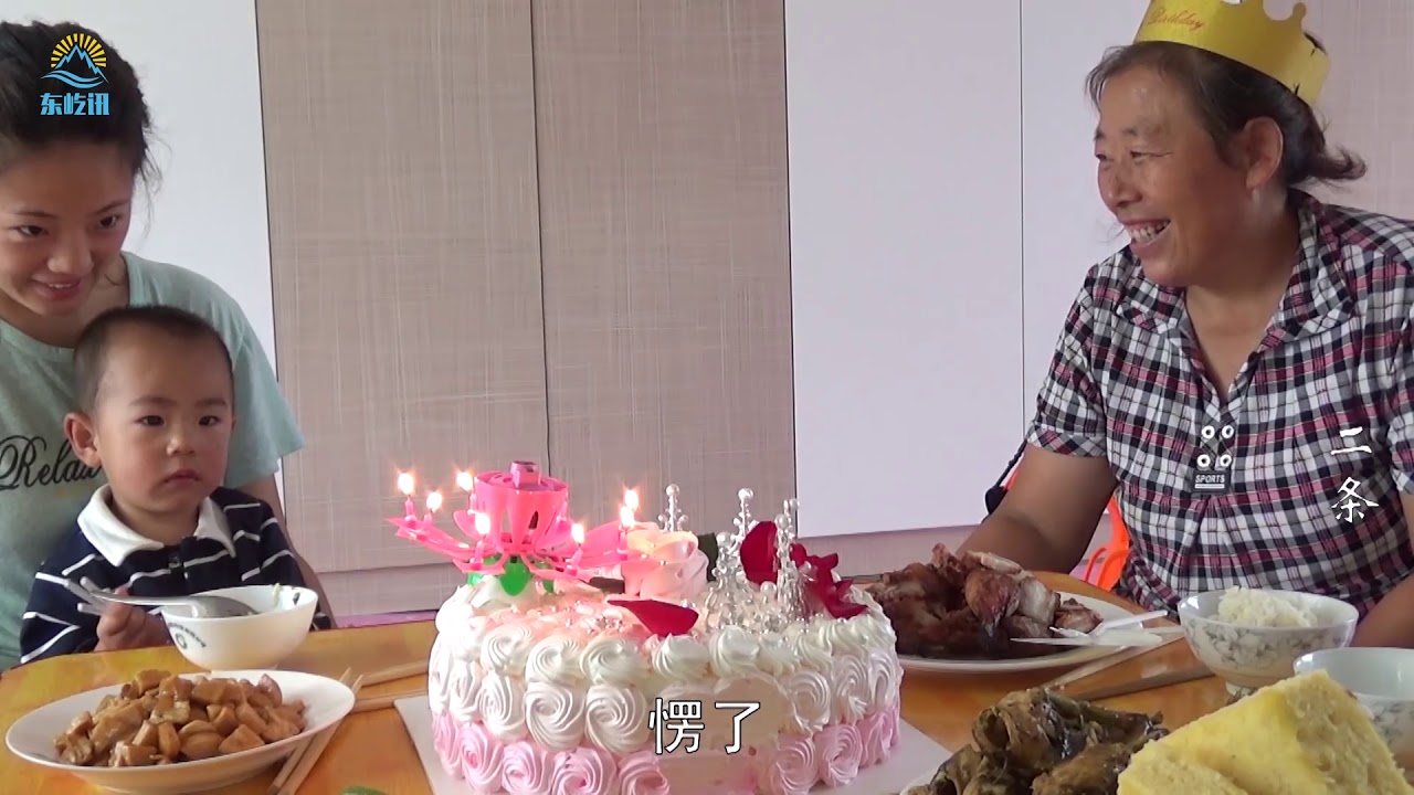 Download (519) 农村老妈过生日 儿子买个蛋糕花千元！看老妈幸福的样子买的值！