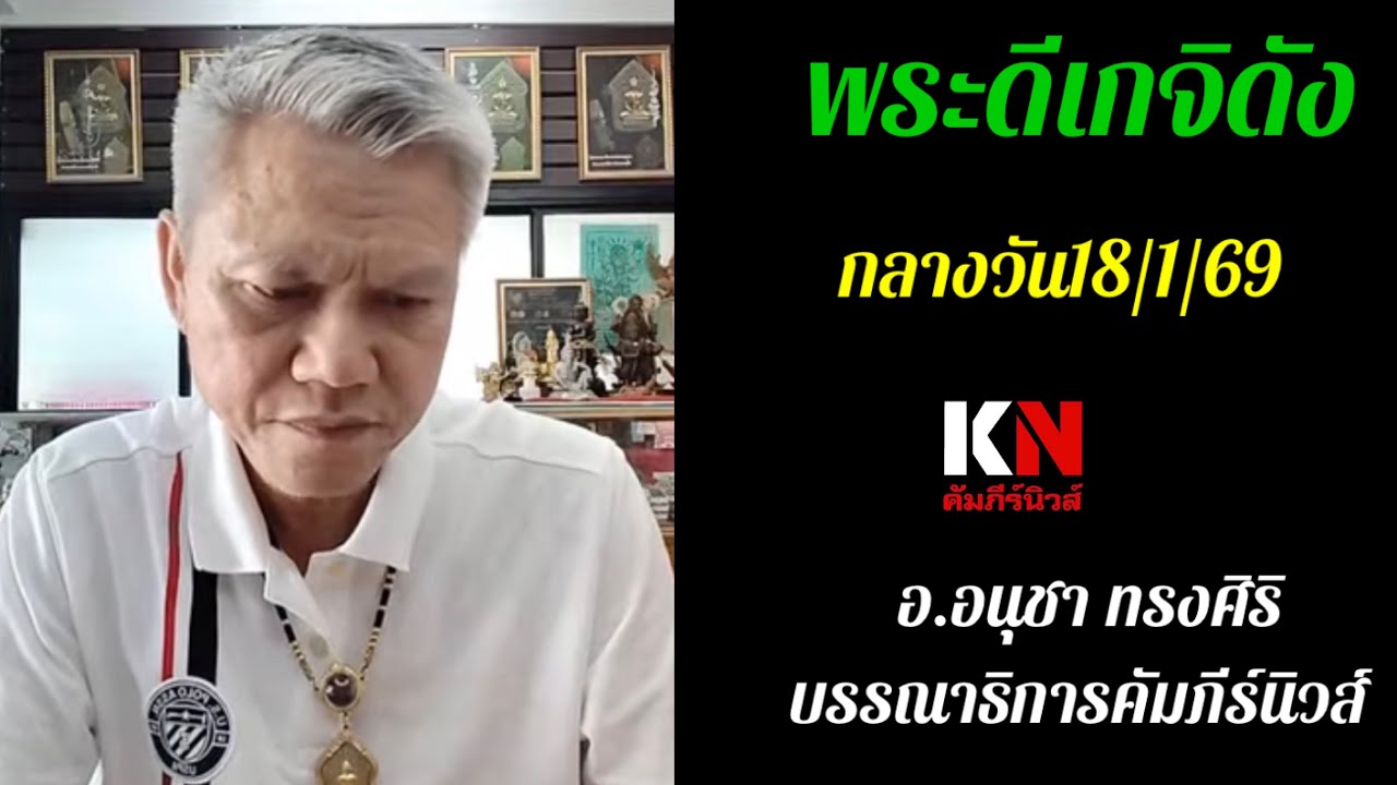 สื่อลึกวงการสงฆ์ เจาะตรงพระเครื่องดัง พระเกจิยอดนิยม พระเก่าใหม่ยอดนิยม