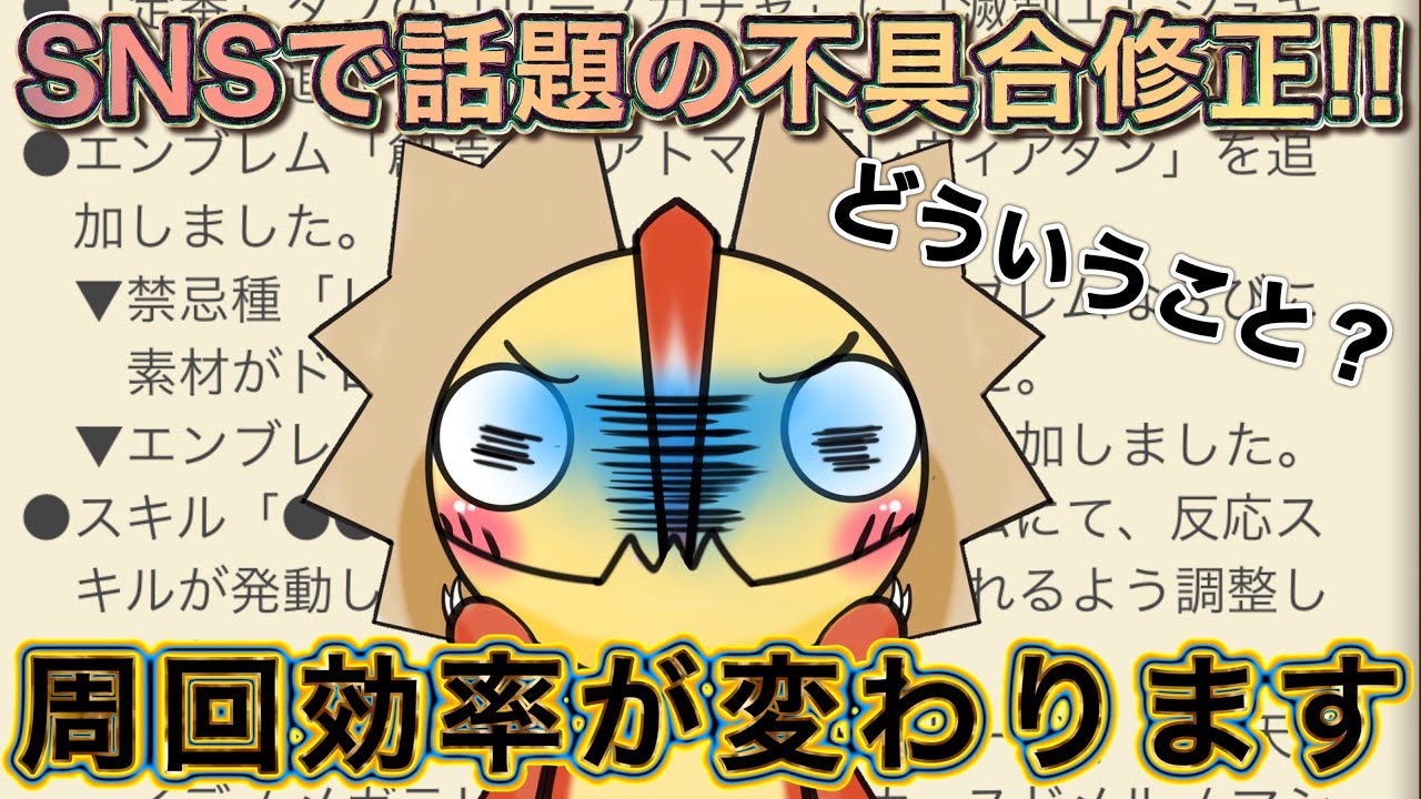 話題のエンブレム修正について話すぶしょうもん【ログレス】