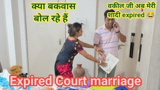 Expired Court marriage || #prankvideo #punita_life #comedy #husbandwife #entertainment